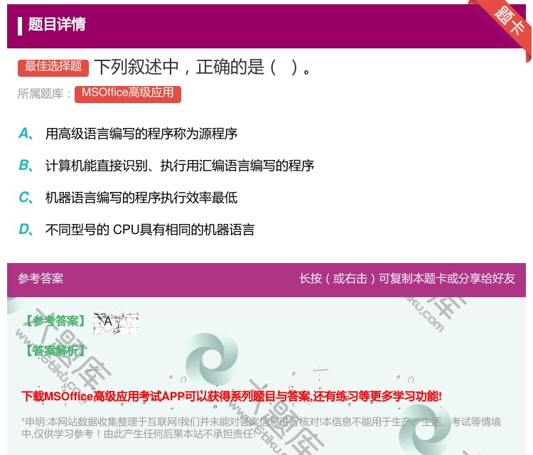 答案:下列叙述中正确的是
...