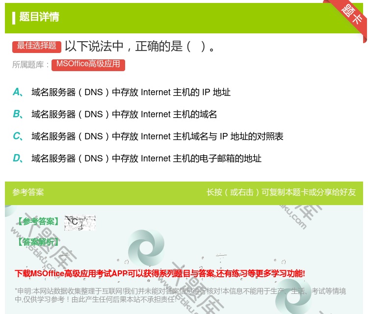 答案:以下说法中正确的是
...