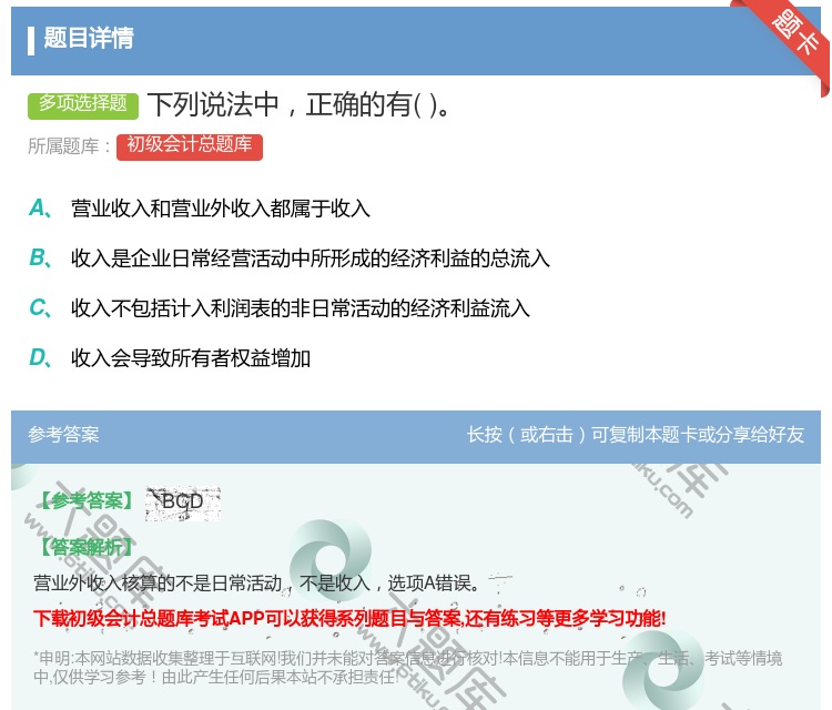 答案:下列说法中正确的有...