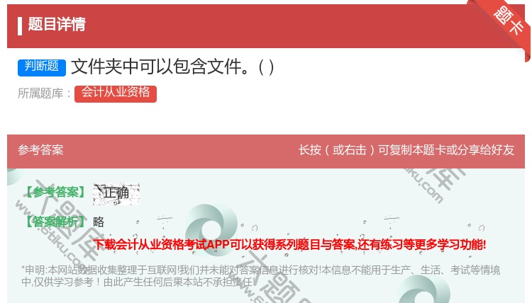 答案:文件夹中可以包含文件...