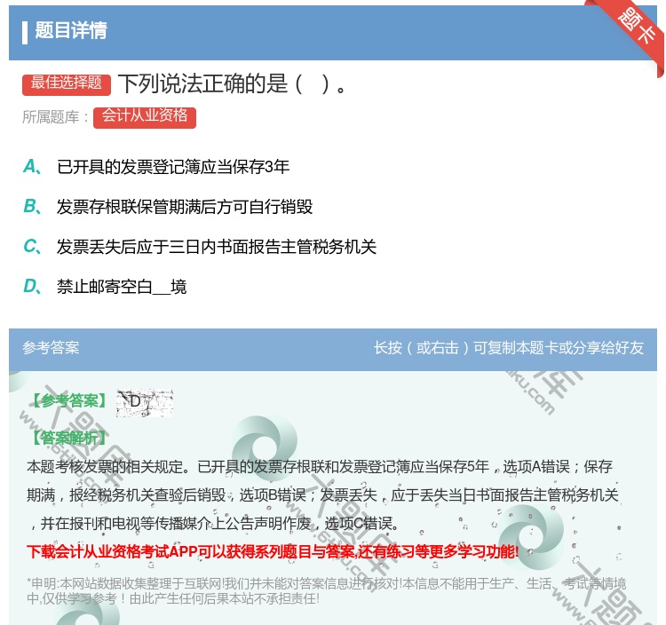 答案:下列说法正确的是...