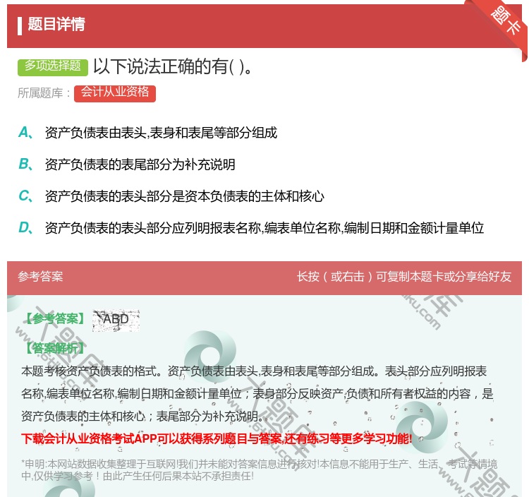 答案:以下说法正确的有...