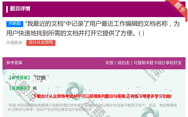 答案:我最近的文档中记录了用户最近工作编辑的文档名称为用户快速地找...