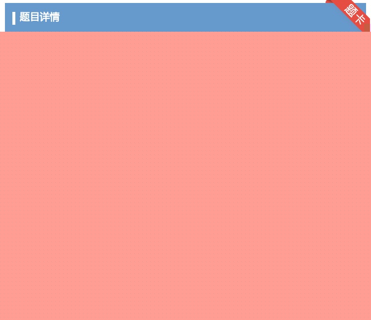 答案:当岩石中只有一种流体通过而这种流体又造成岩石孔隙结构上的变化...