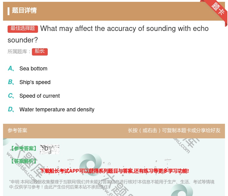 答案:Whatmayaffecttheaccuracyof
sou...