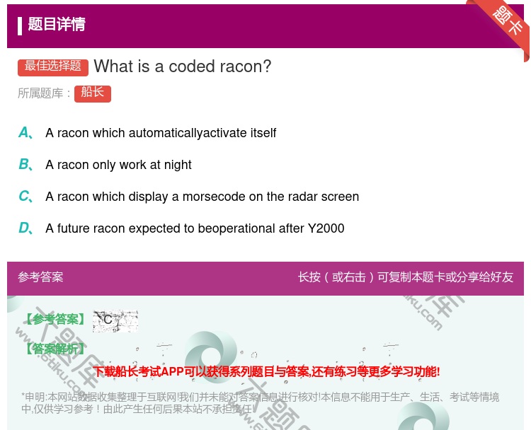 答案:Whatisacodedracon?...