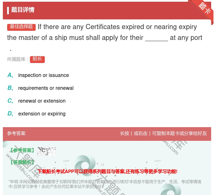 答案:IfthereareanyCertificatesexpir...