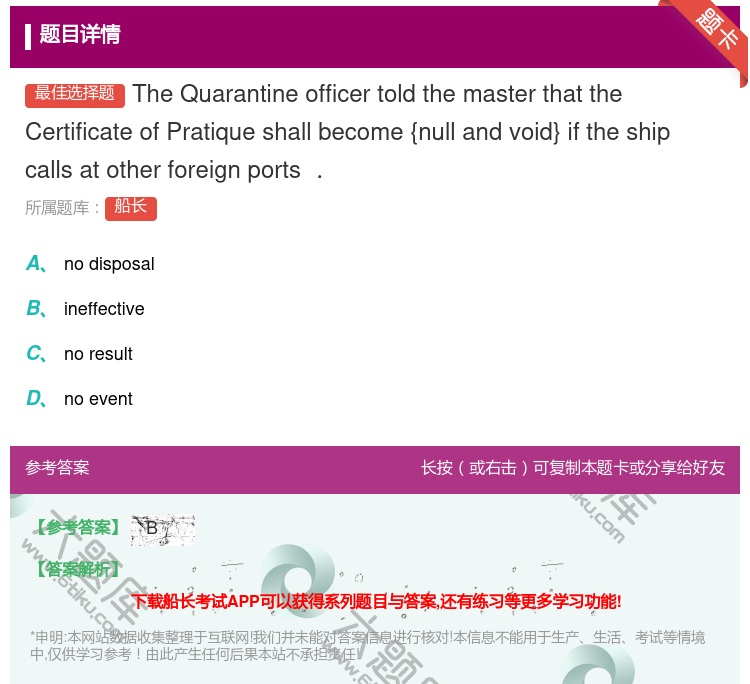 答案:TheQuarantineofficertoldthemas...