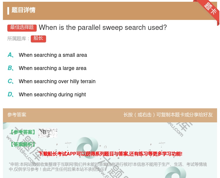 答案:Whenistheparallelsweepsearch
u...