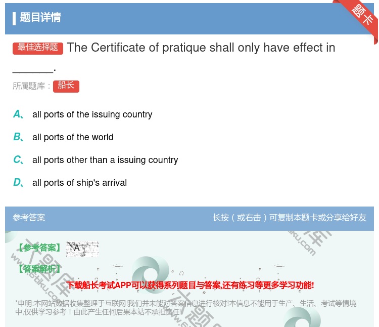 答案:TheCertificateofpratiqueshallo...