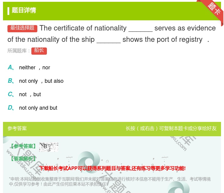 答案:Thecertificateofnationality___...