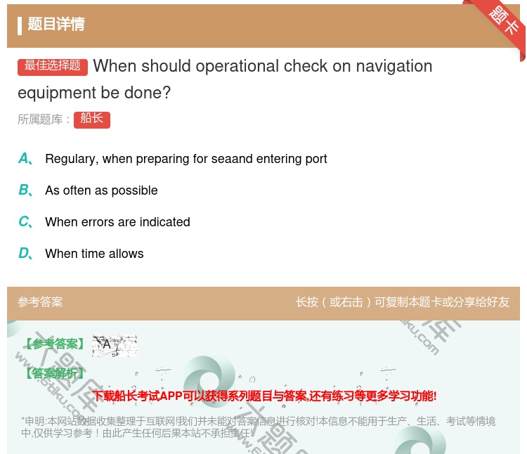 答案:Whenshouldoperationalcheckon
n...