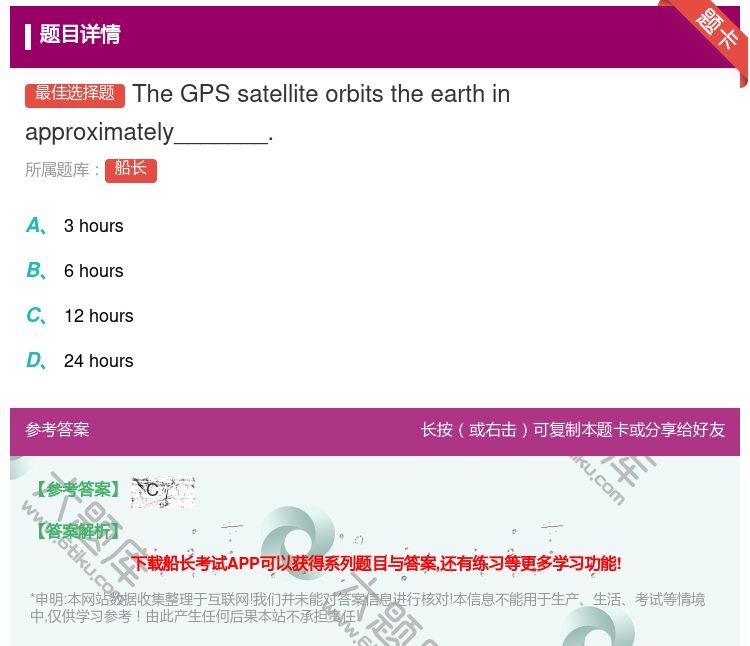 答案:TheGPSsatelliteorbitstheearthi...