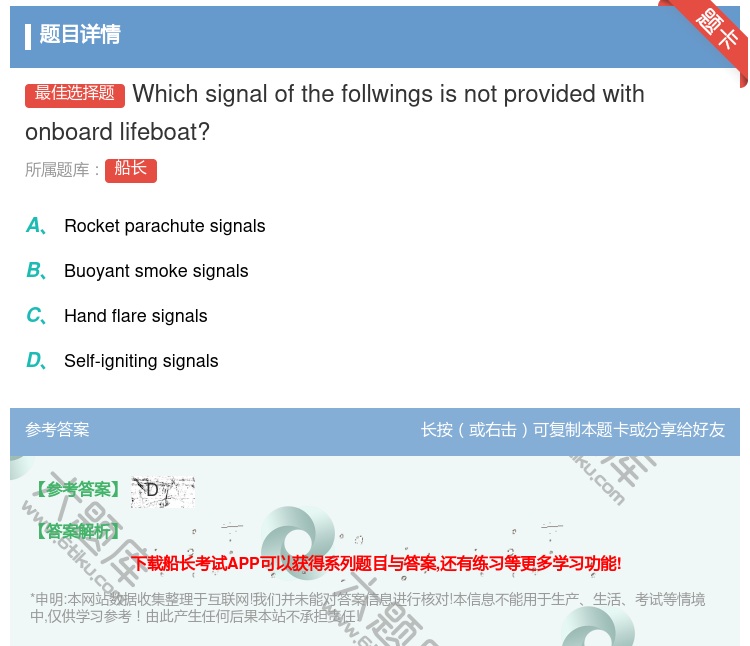 答案:Whichsignalofthefollwingsisnot...