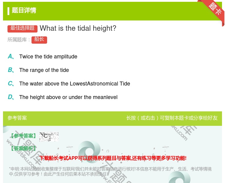 答案:Whatisthetidalheight?...