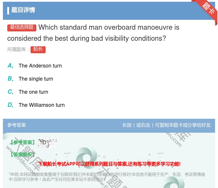 答案:Whichstandardmanoverboard
mano...