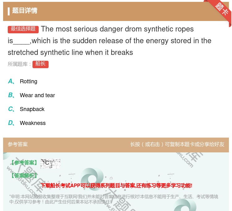 答案:Themostseriousdangerdrom
synth...