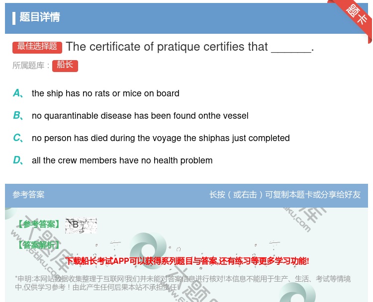 答案:Thecertificateofpratiquecertif...