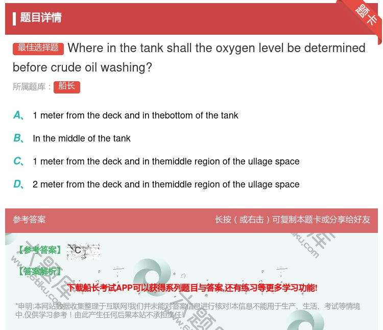 答案:Whereinthetankshalltheoxygen
l...