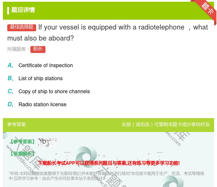 答案:Ifyourvesselisequippedwitha
ra...