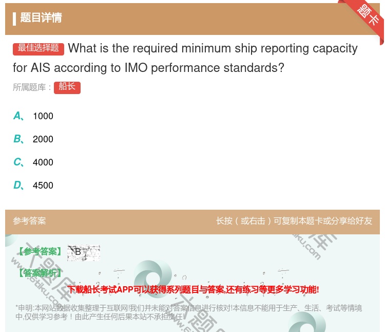 答案:Whatistherequiredminimumship
r...