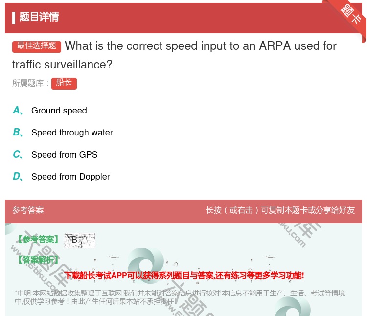 答案:Whatisthecorrectspeedinputto
a...