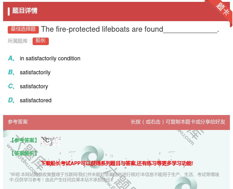 答案:Thefire-protectedlifeboatsare
...