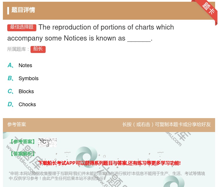 答案:Thereproductionofportionsof
ch...