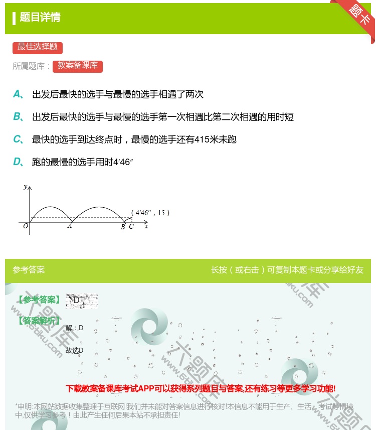 答案:...