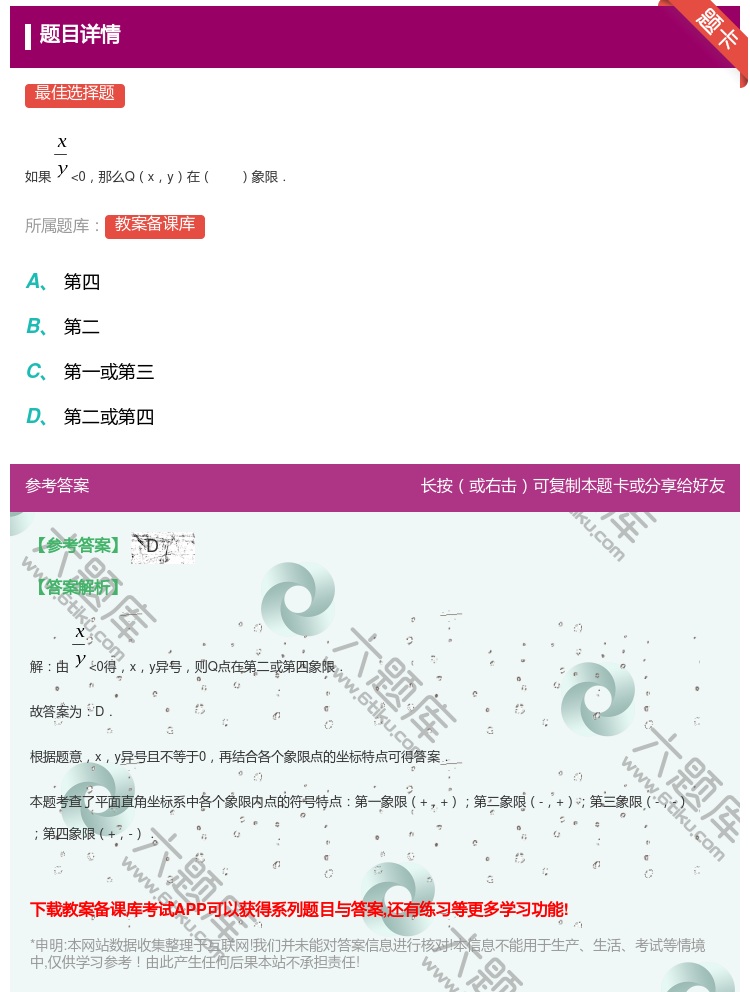 答案:
如果...