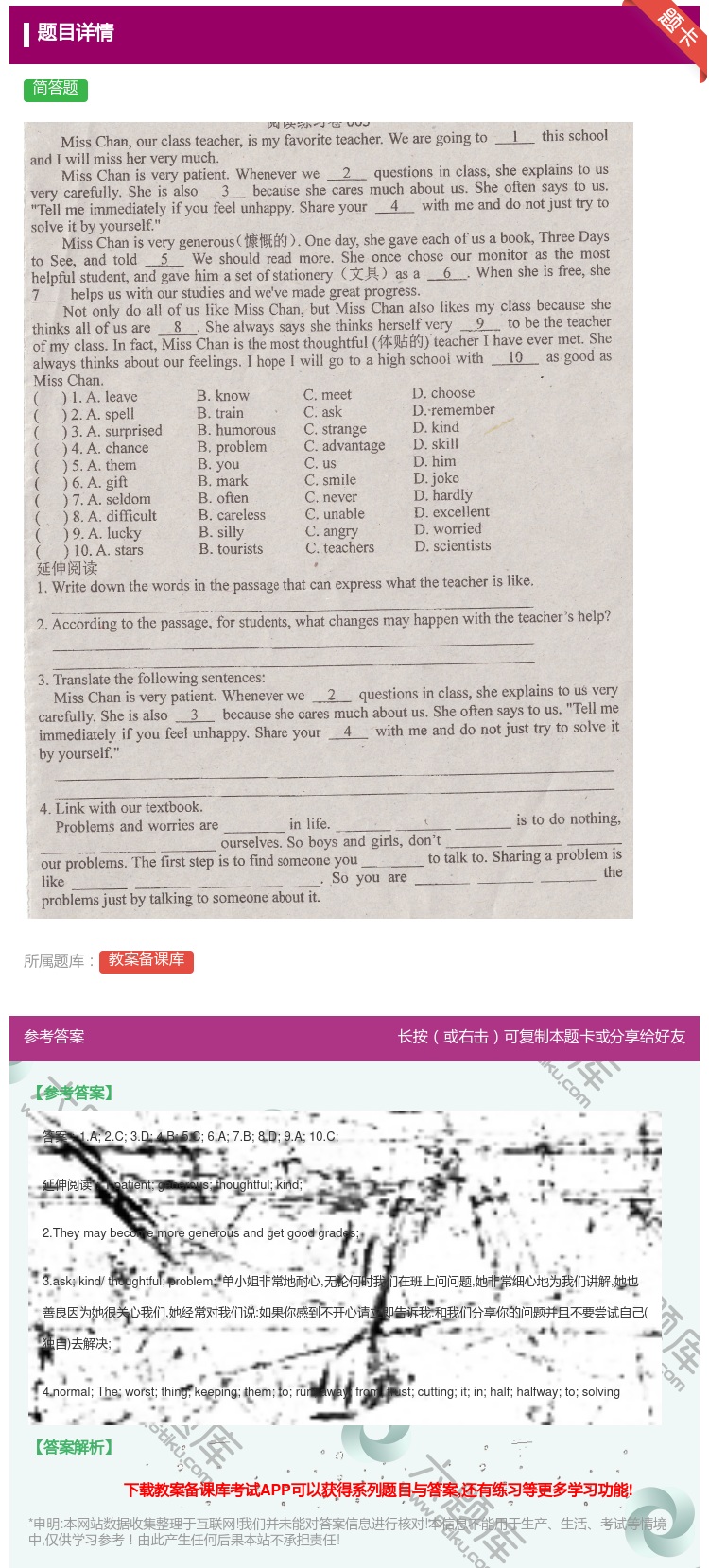 答案:...