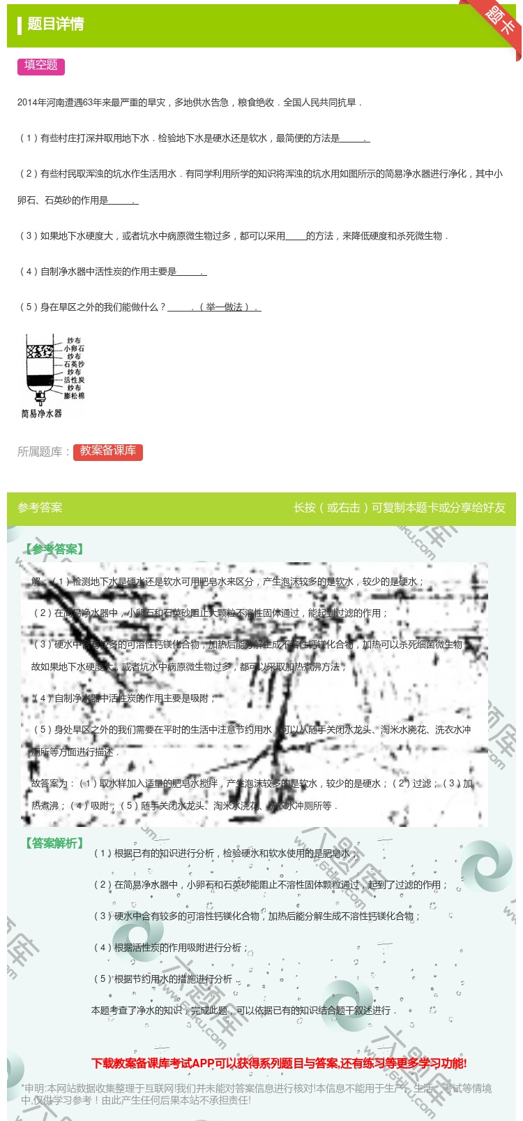 答案:2014年河南遭遇63年来最严重的旱灾多地供水告急粮食绝收....