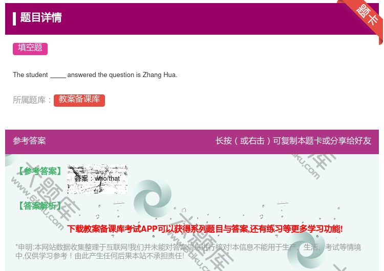 答案:
Thestudentansweredthequestion...