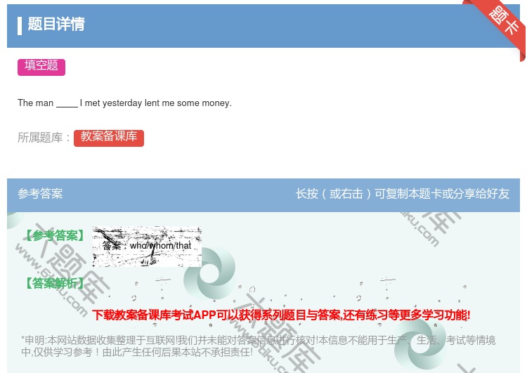 答案:
ThemanImetyesterdaylentmesome...