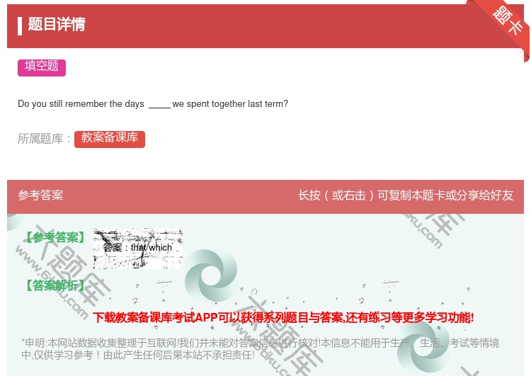 答案:
Doyoustillrememberthedayswesp...