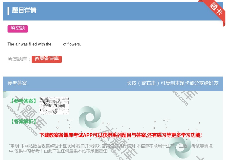答案:Theairwasfilledwiththeofflower...