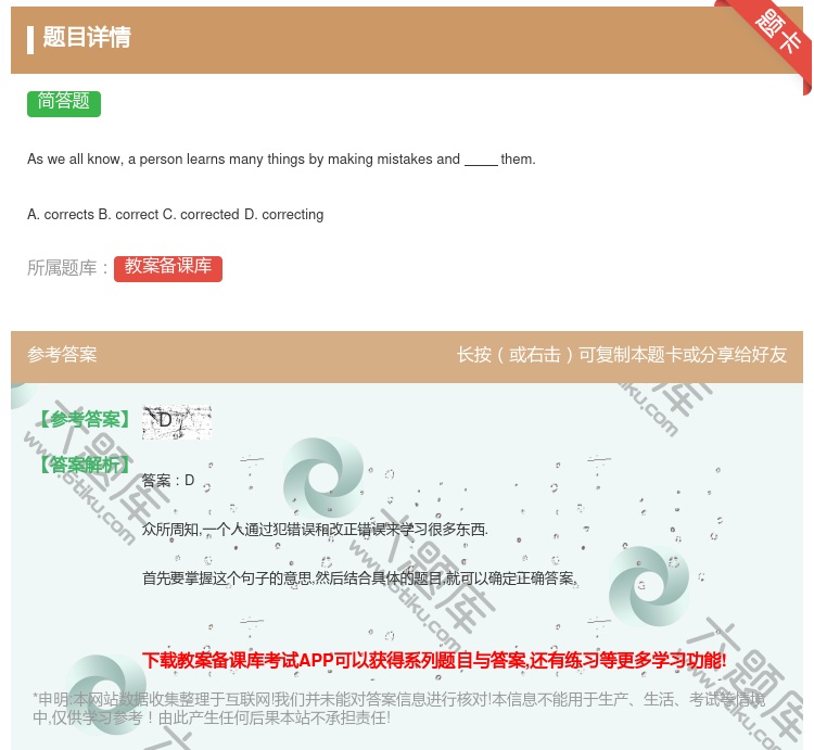 答案:Asweallknowapersonlearnsmanyth...