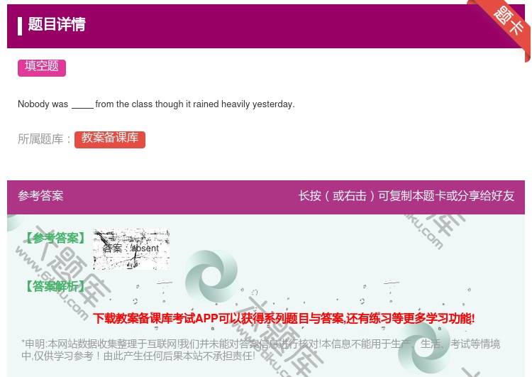 答案:Nobodywasfromtheclassthoughitr...