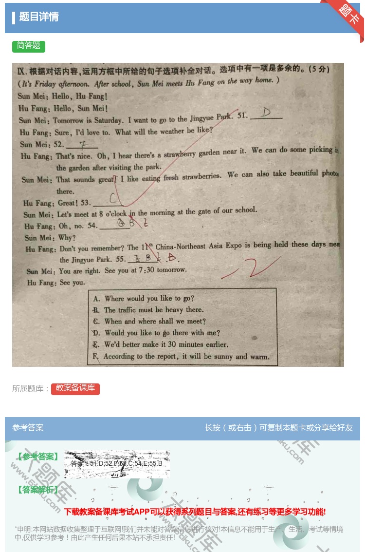 答案:...