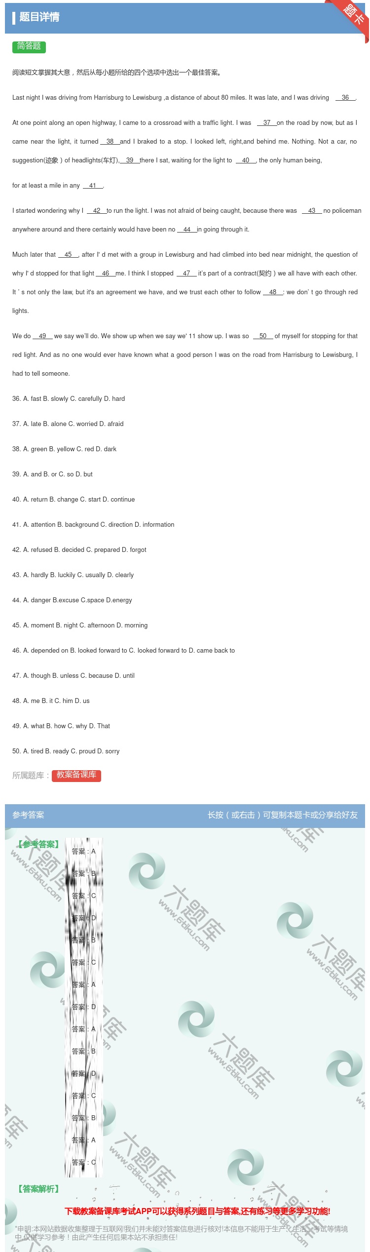 答案:阅读短文掌握其大意然后从每小题所给的四个选项中选出一个最佳答...