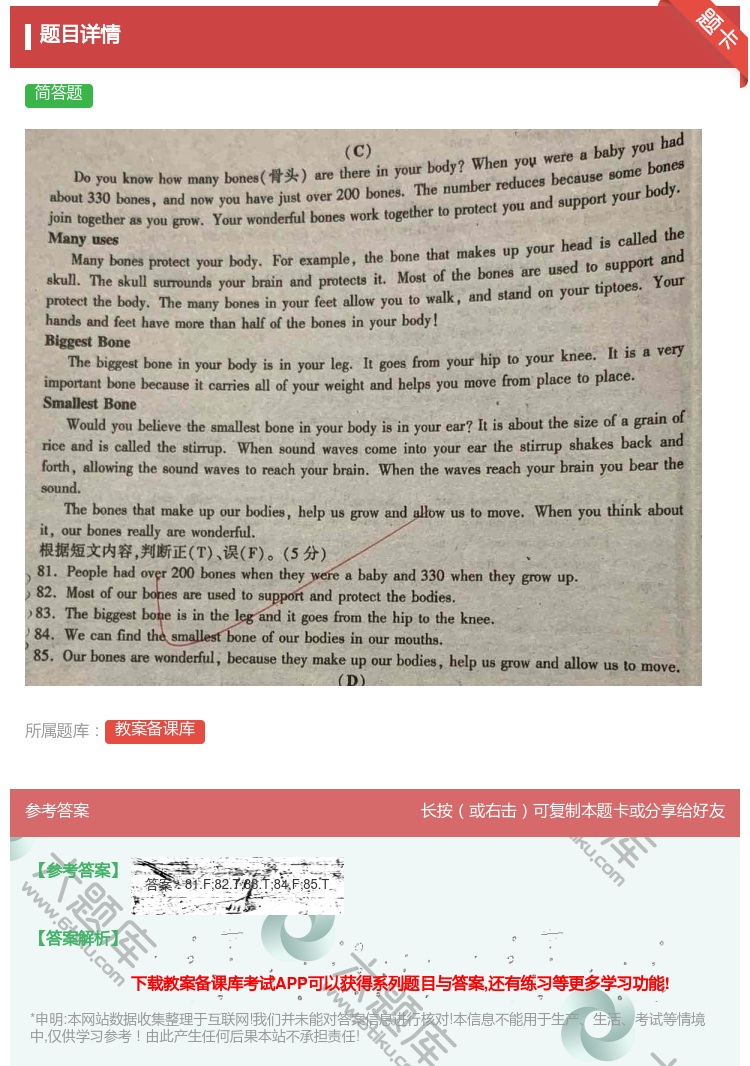 答案:...