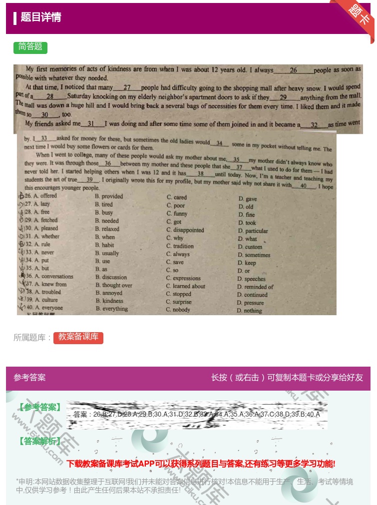 答案:...