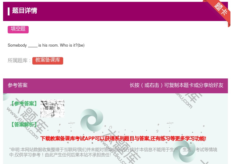 答案:Somebodyishisroom.Whoisit?be...