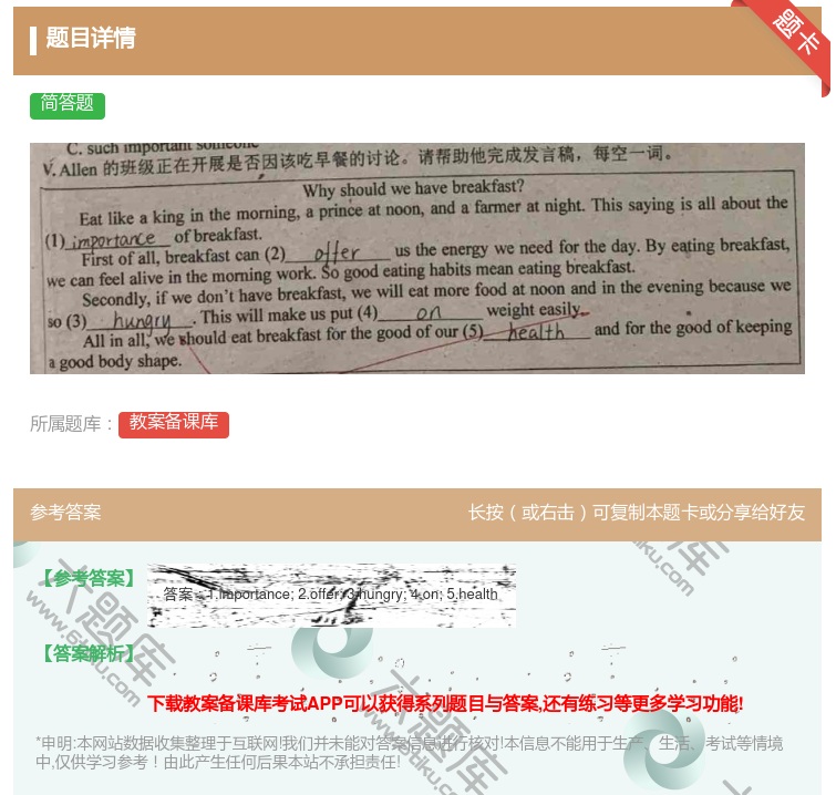答案:...