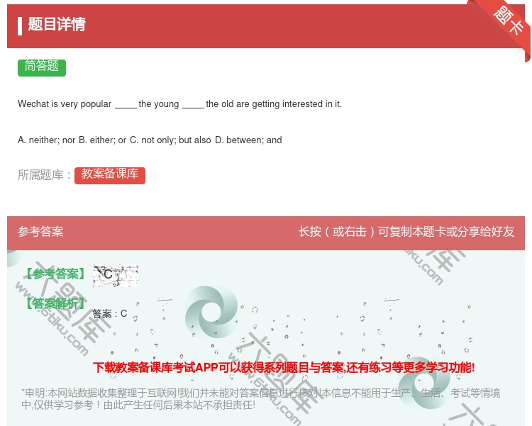 答案:Wechatisverypopulartheyoungthe...