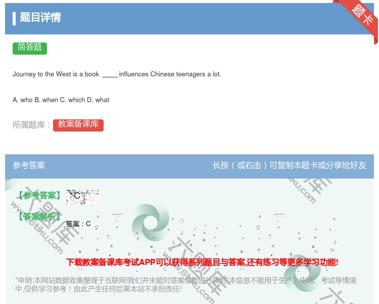 答案:
JourneytotheWestisabookinflue...