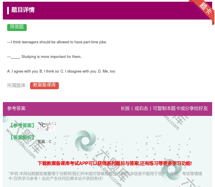 答案:—Ithinkteenagersshouldbeallowe...