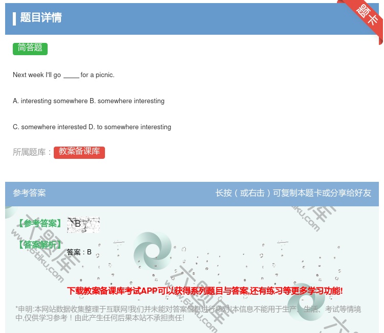 答案:
NextweekI'llgoforapicnic.
A....