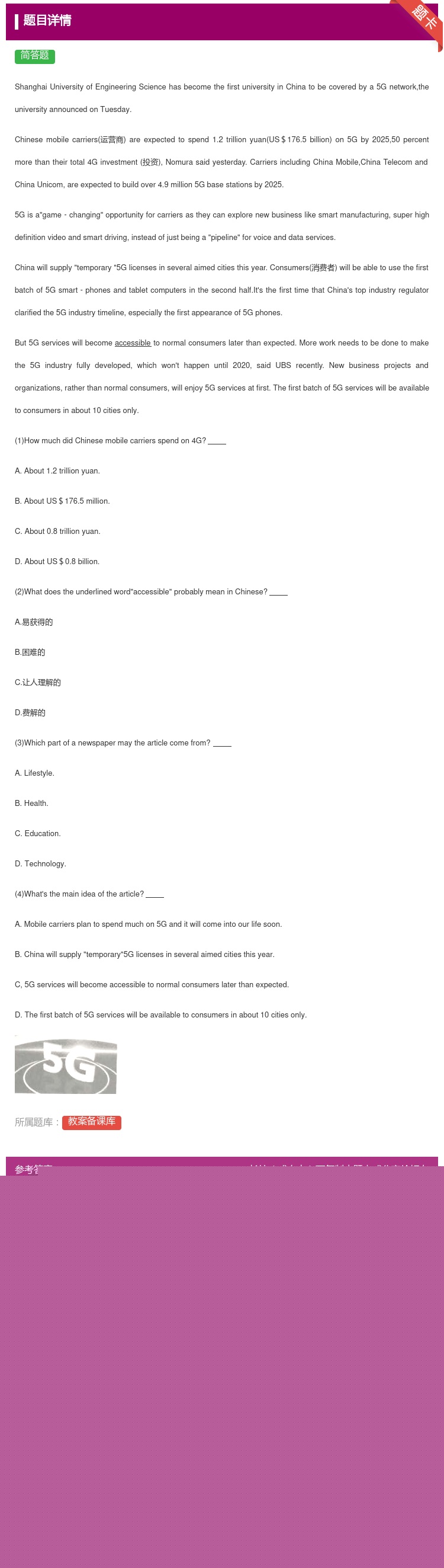 答案:
ShanghaiUniversityofEngineeri...