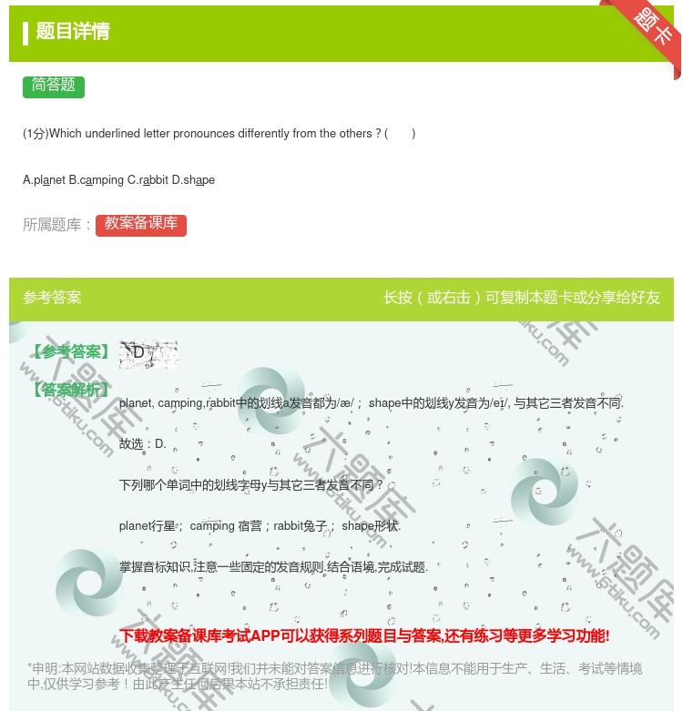 答案:1分Whichunderlinedletterpronoun...